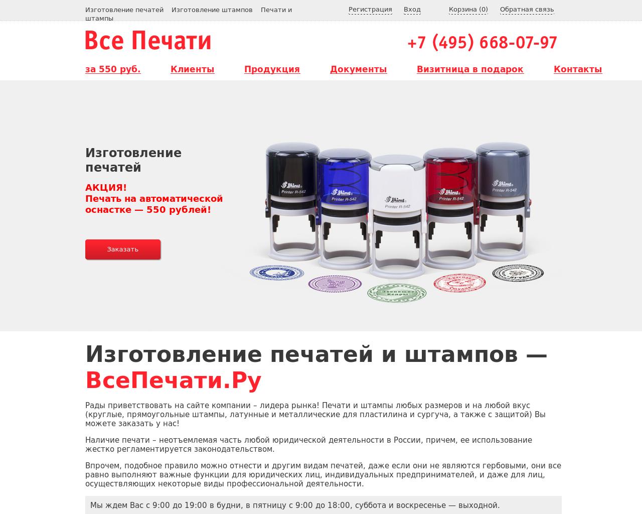 Изображение сайта vsepechati.ru в разрешении 1280x1024