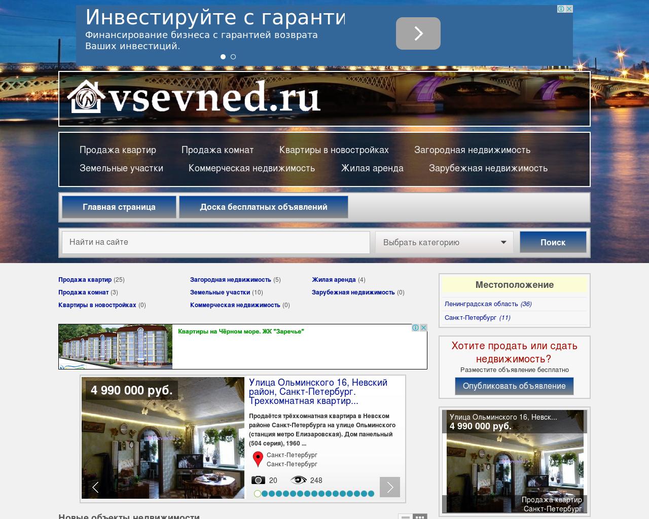 Изображение сайта vsevned.ru в разрешении 1280x1024