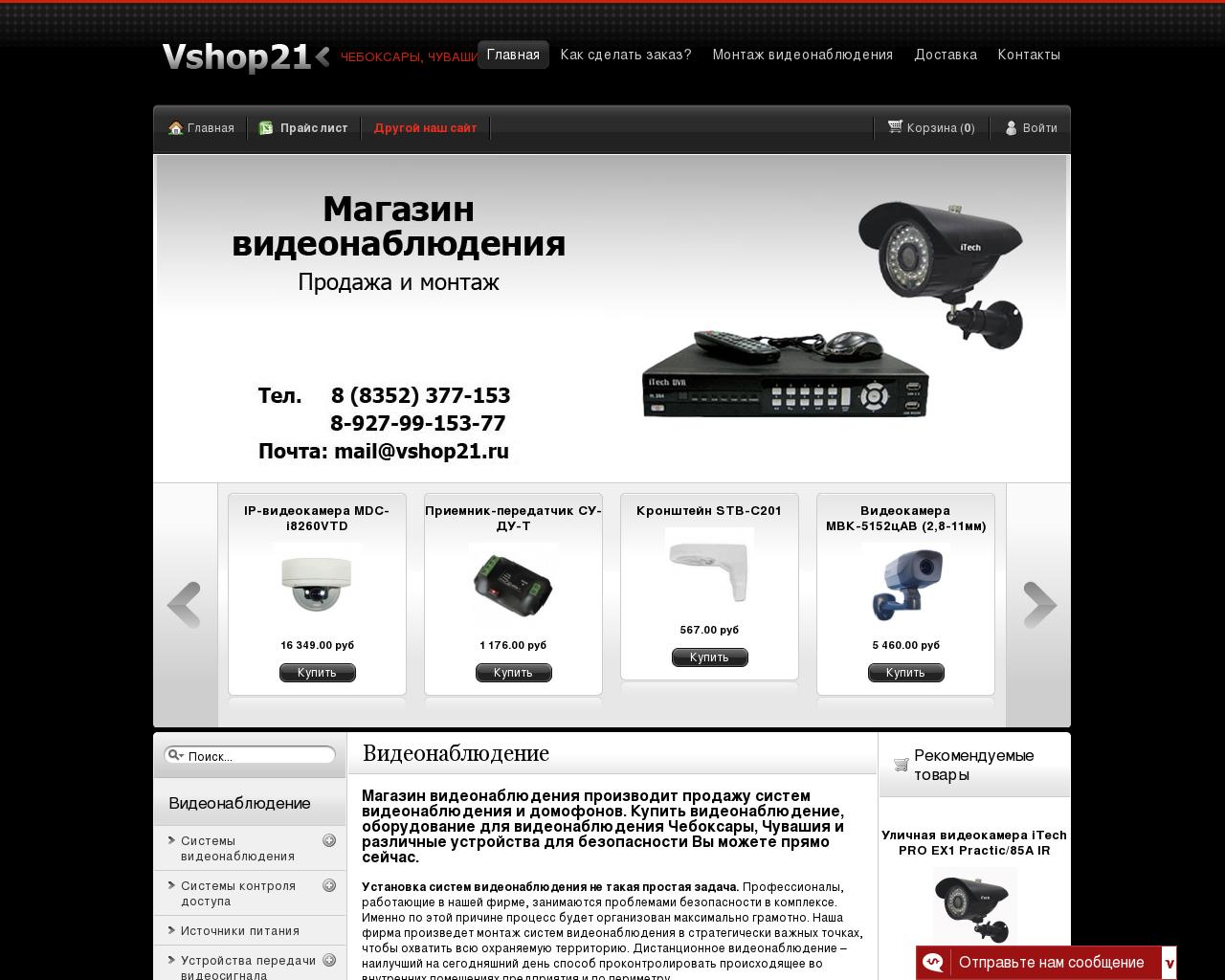Изображение сайта vshop21.ru в разрешении 1280x1024