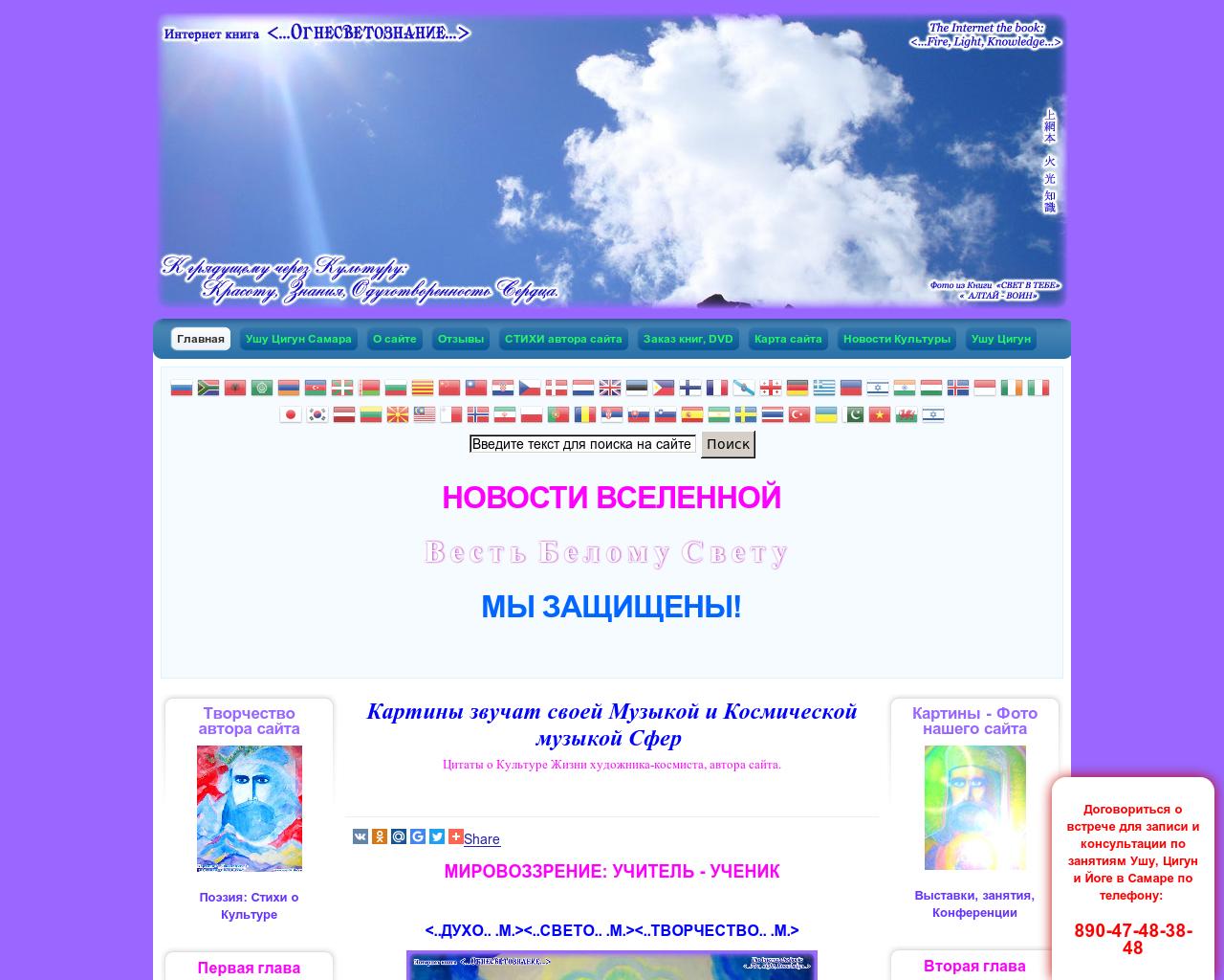 Изображение сайта vv-nikitin.ru в разрешении 1280x1024