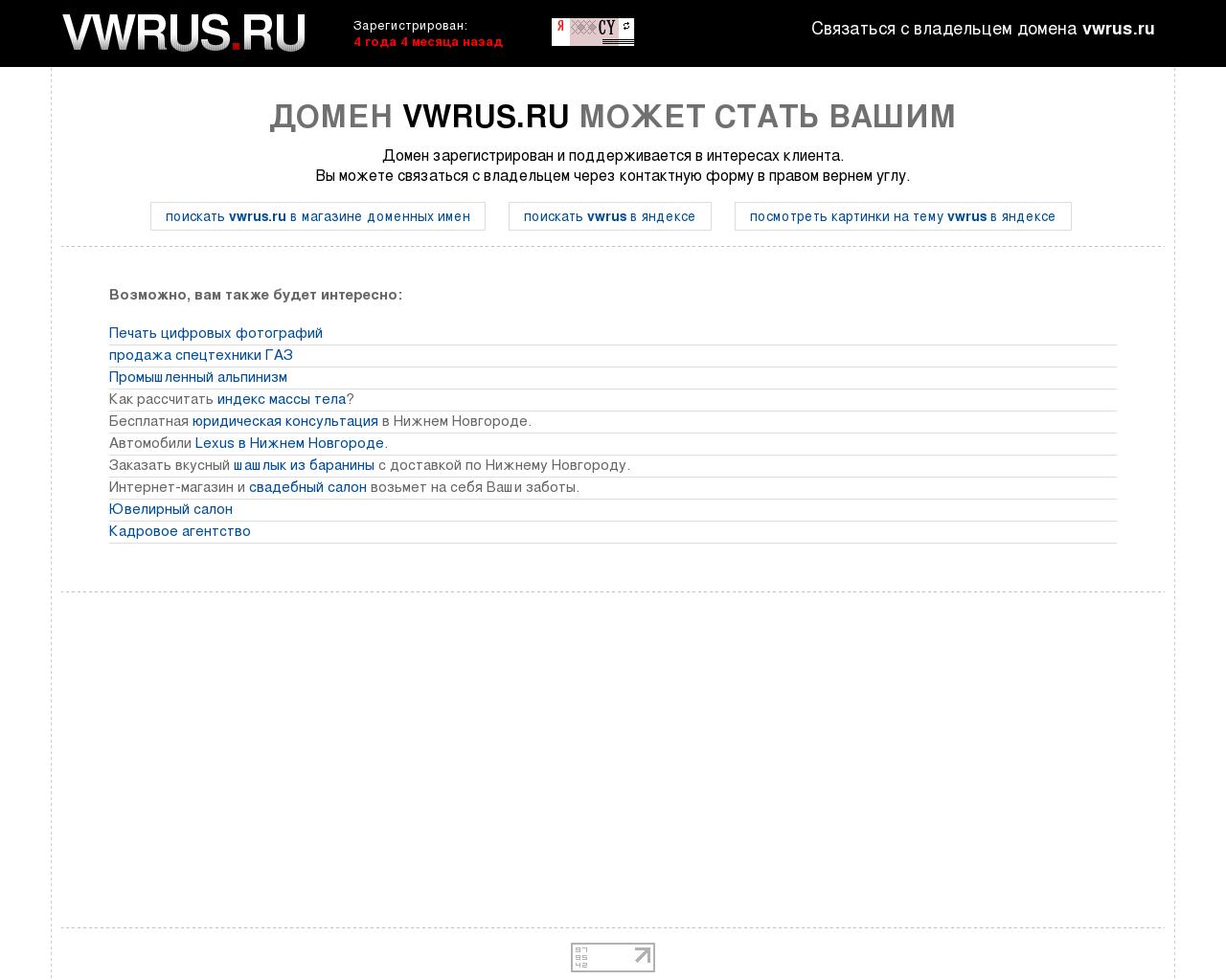 Изображение сайта vwrus.ru в разрешении 1280x1024