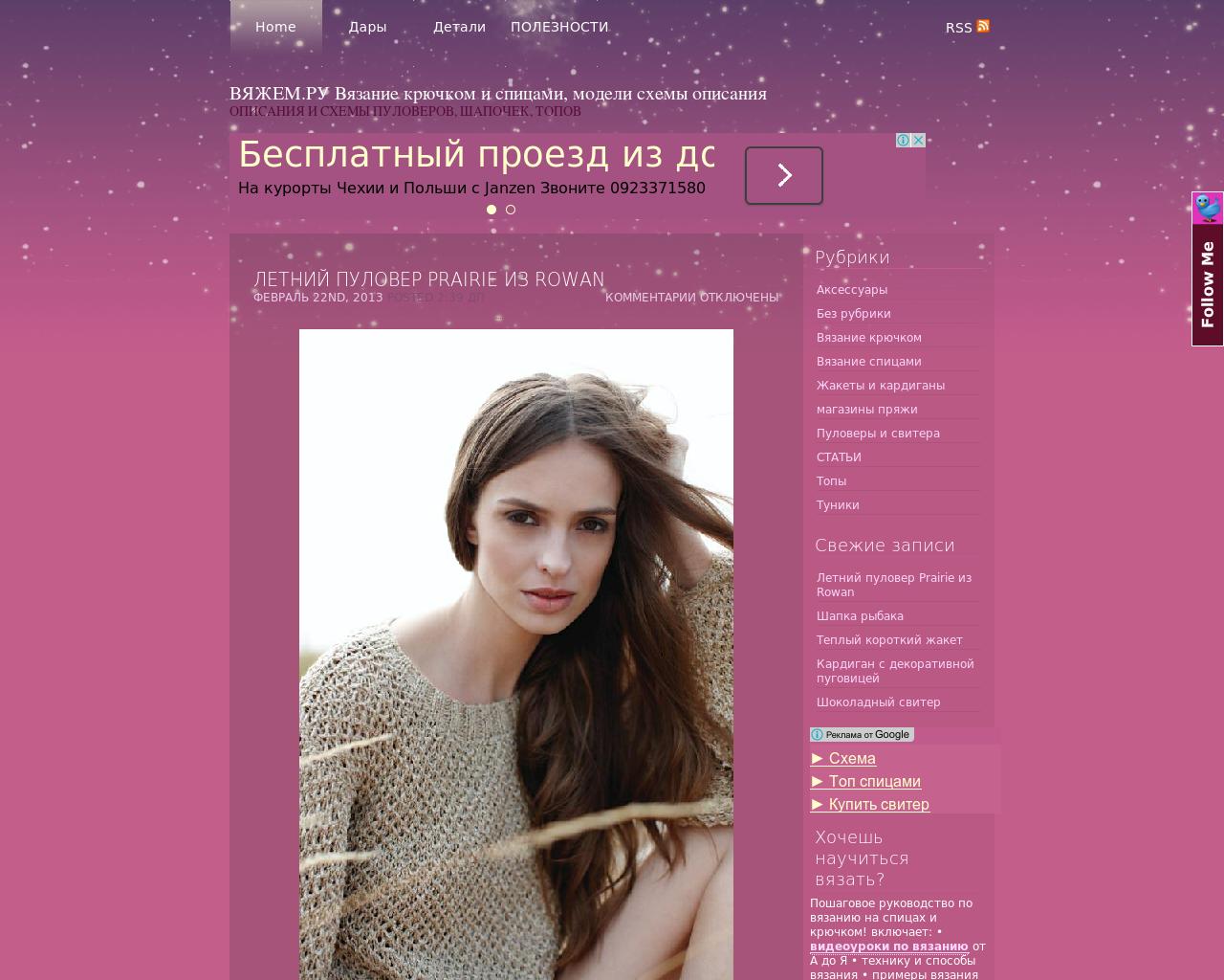 Изображение сайта vyajem.ru в разрешении 1280x1024