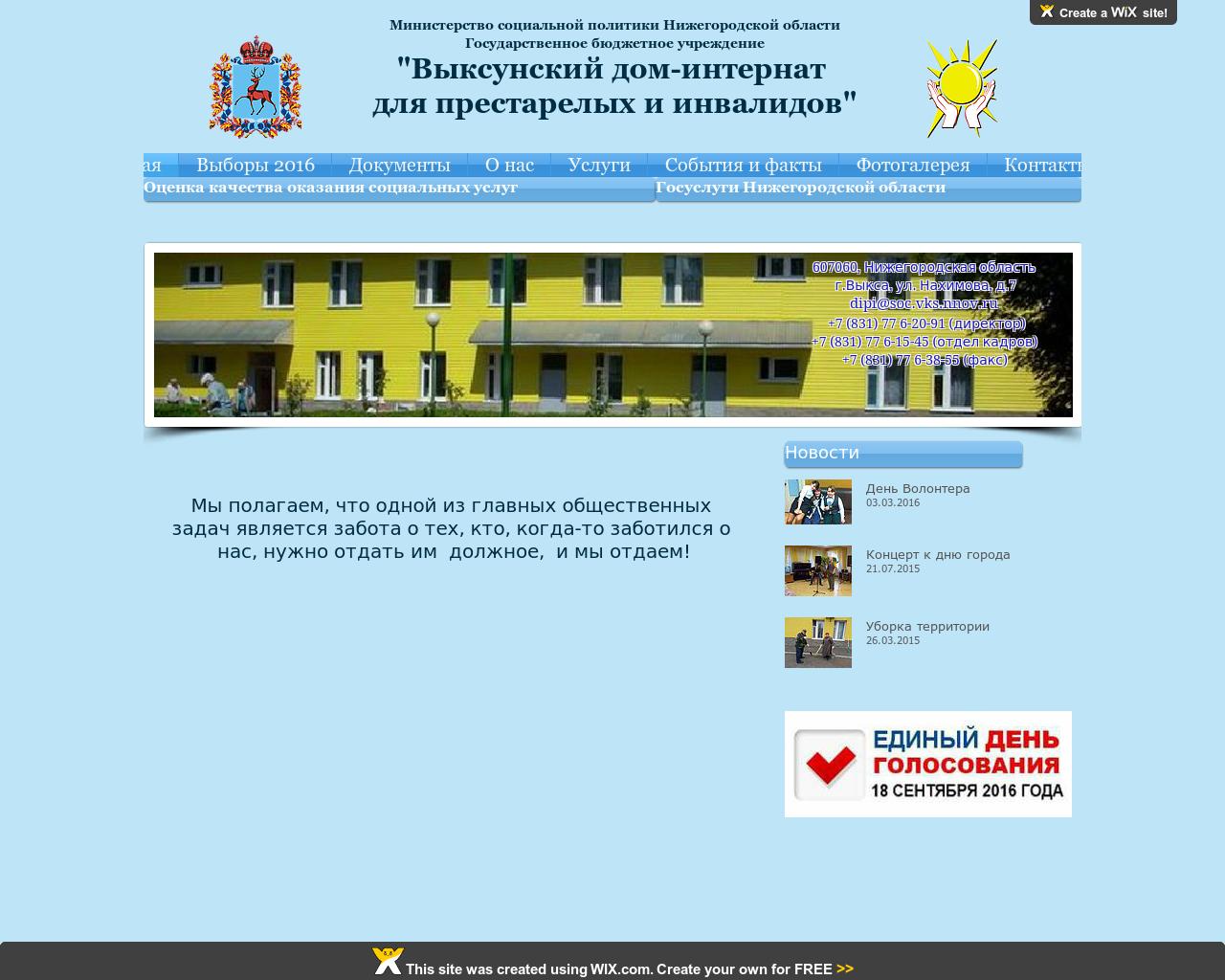 Изображение сайта vyksunskiy-di.ru в разрешении 1280x1024
