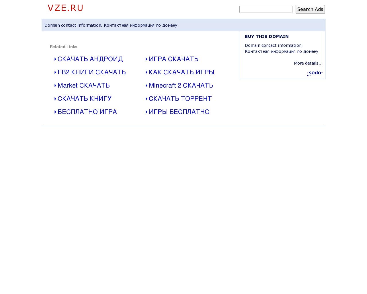 Изображение сайта vze.ru в разрешении 1280x1024