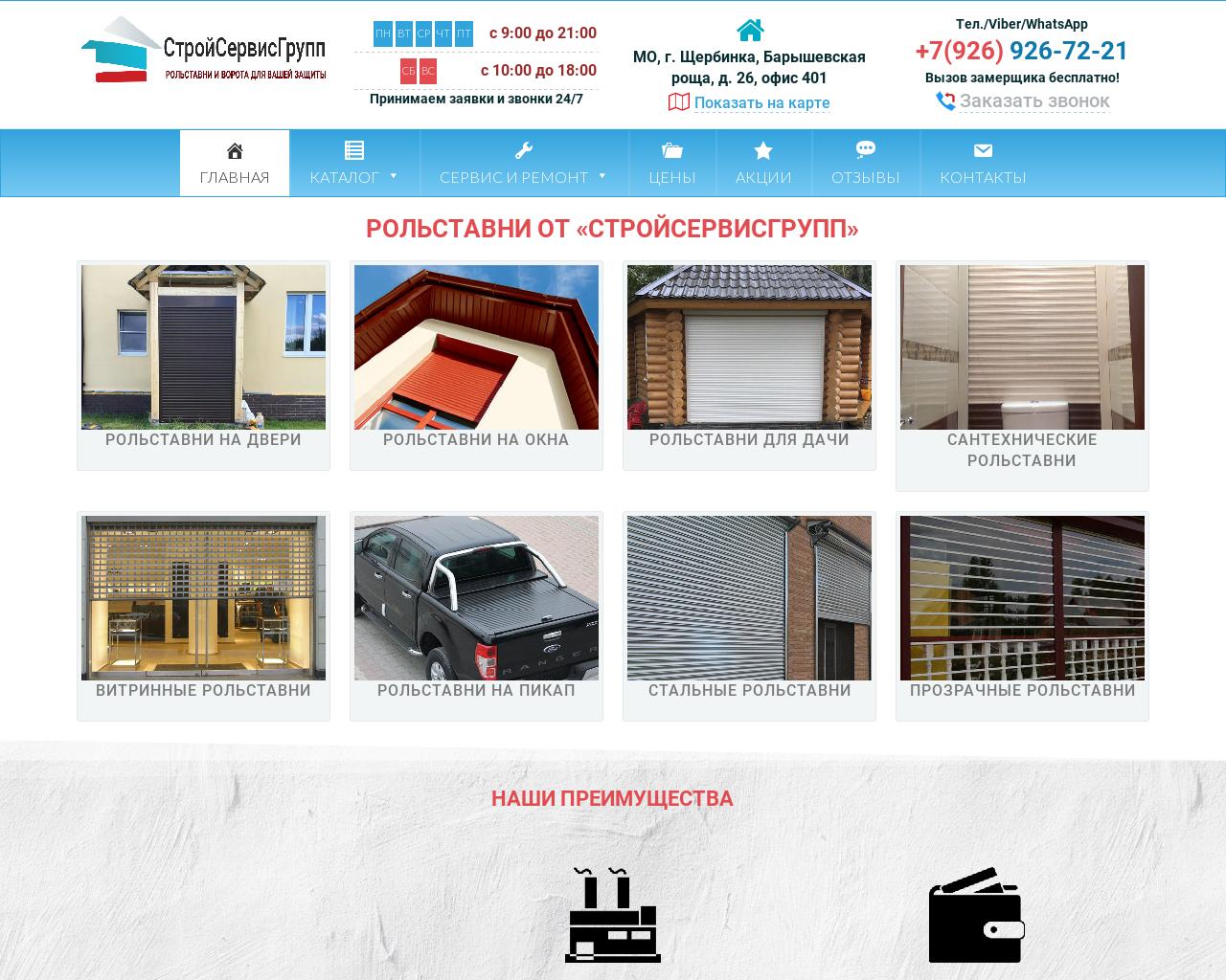 Изображение сайта w-test.ru в разрешении 1280x1024