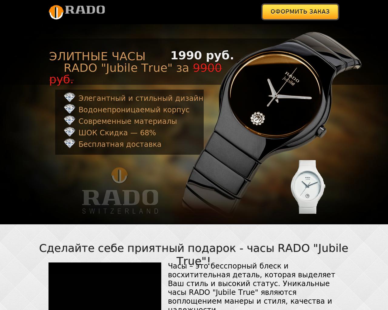 Изображение сайта watchsale8.ru в разрешении 1280x1024