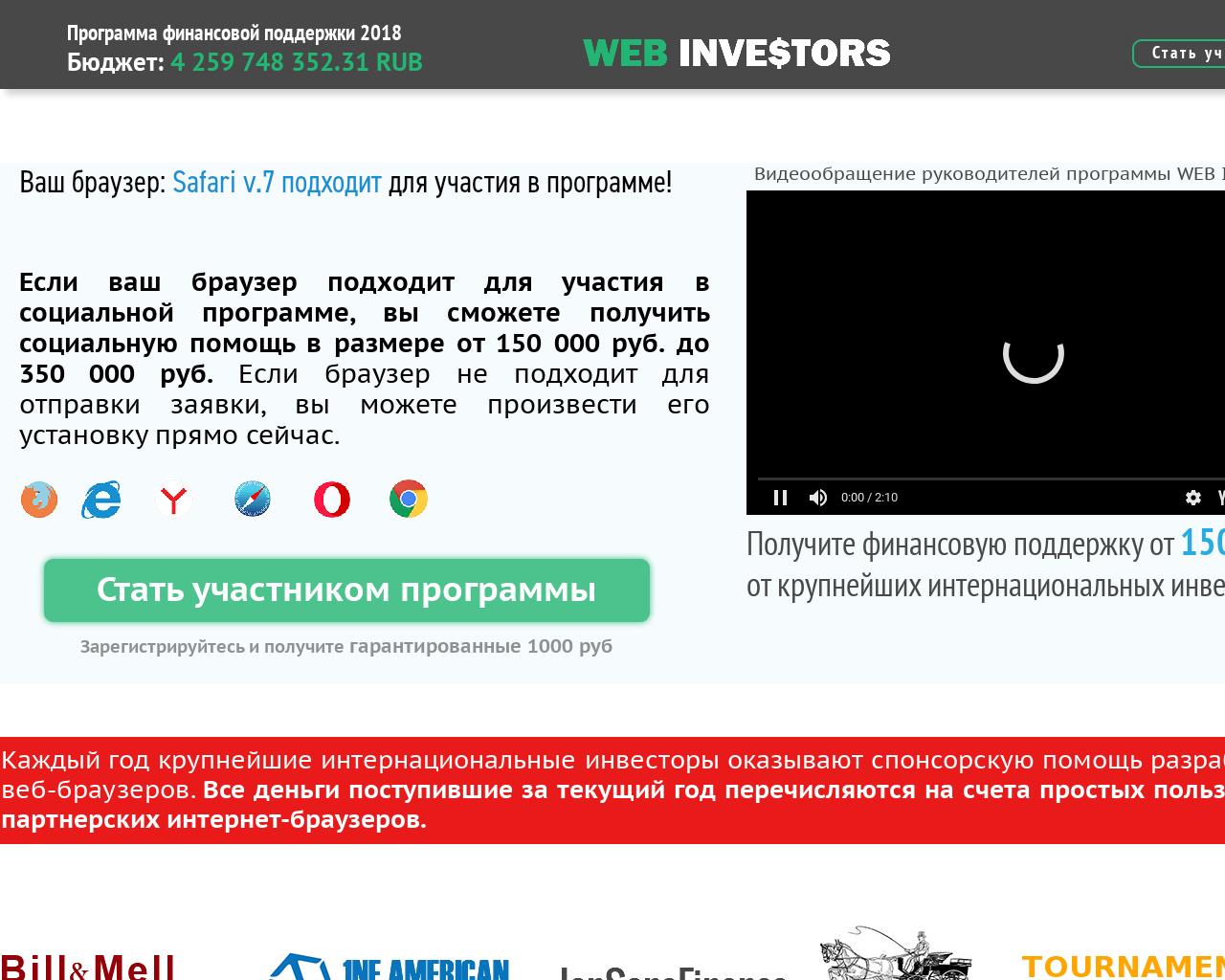 Изображение сайта web-investors-program2018.ru в разрешении 1280x1024