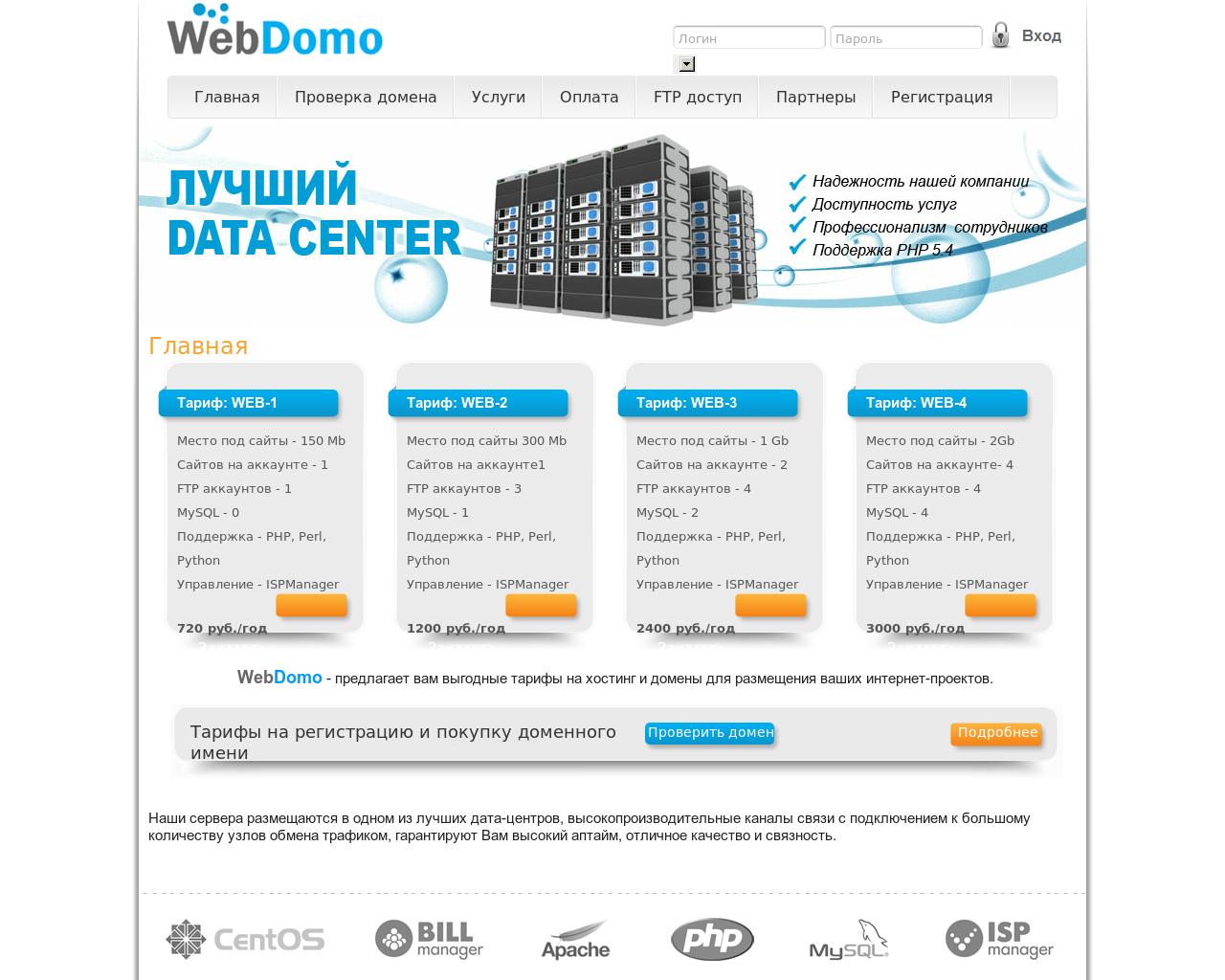 Изображение сайта webdomo.ru в разрешении 1280x1024