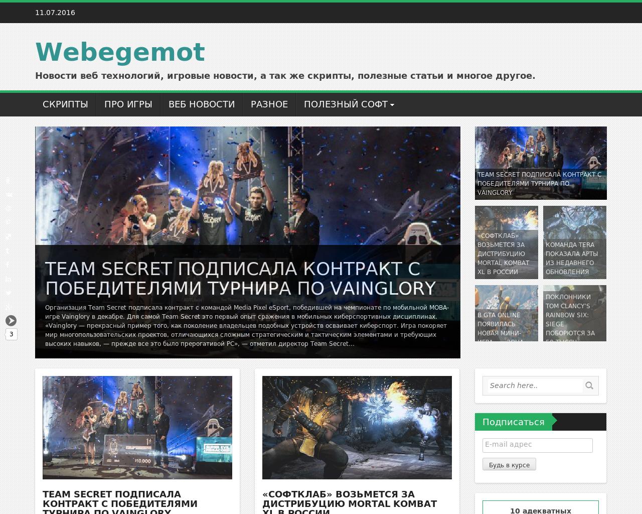 Изображение сайта webegemot.ru в разрешении 1280x1024