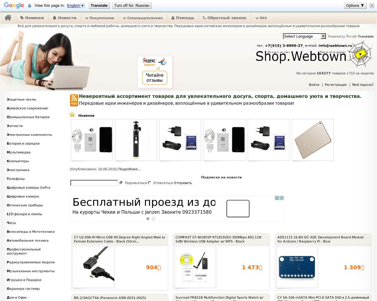 Изображение сайта webtown.ru в разрешении 1280x1024