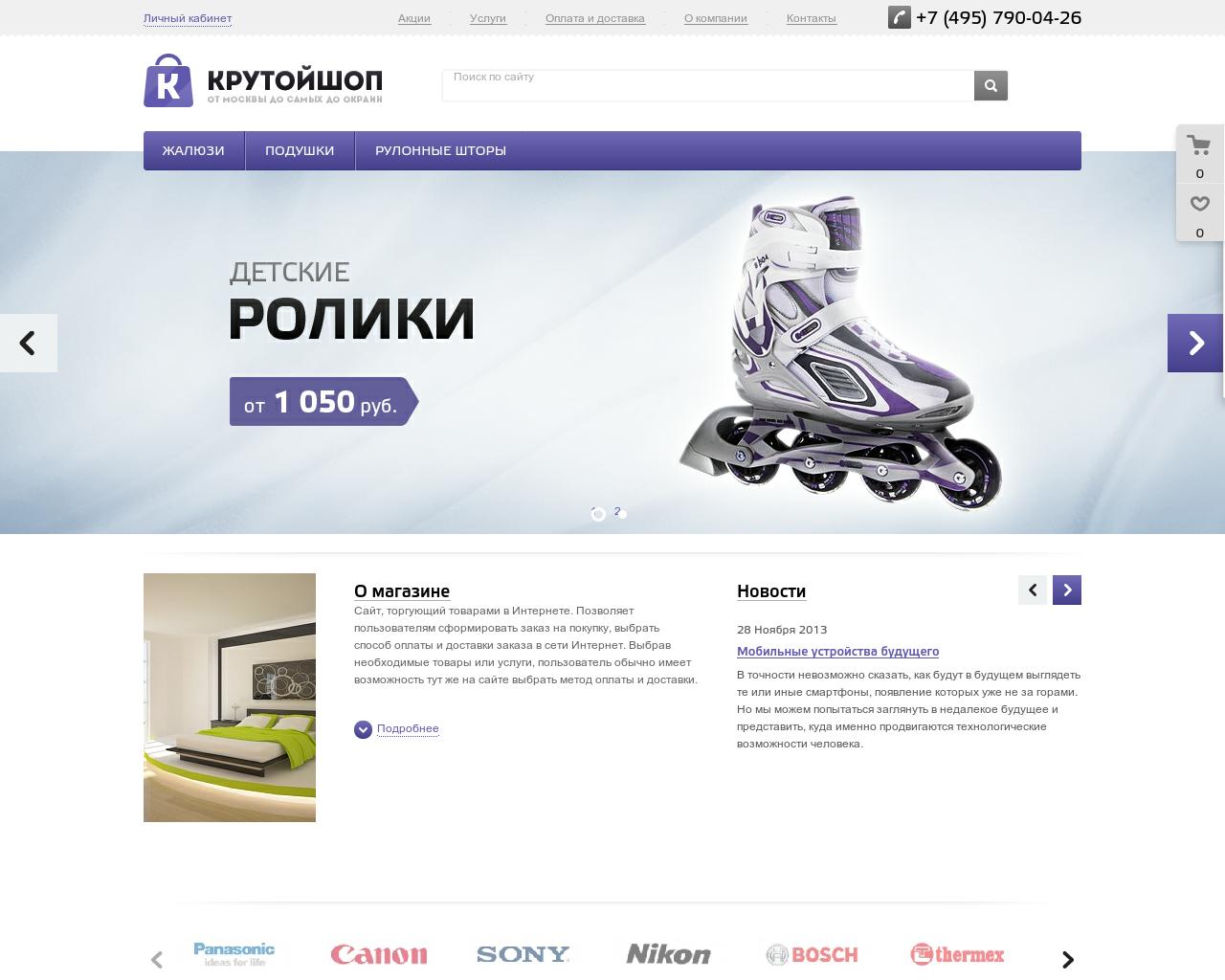 Изображение сайта werus.ru в разрешении 1280x1024