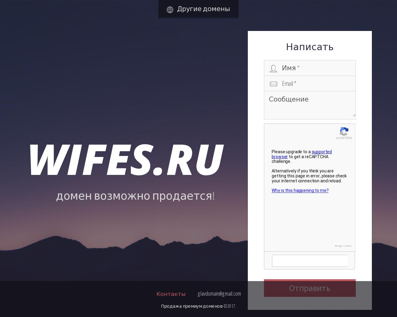 Изображение сайта wifes.ru в разрешении 1280x1024