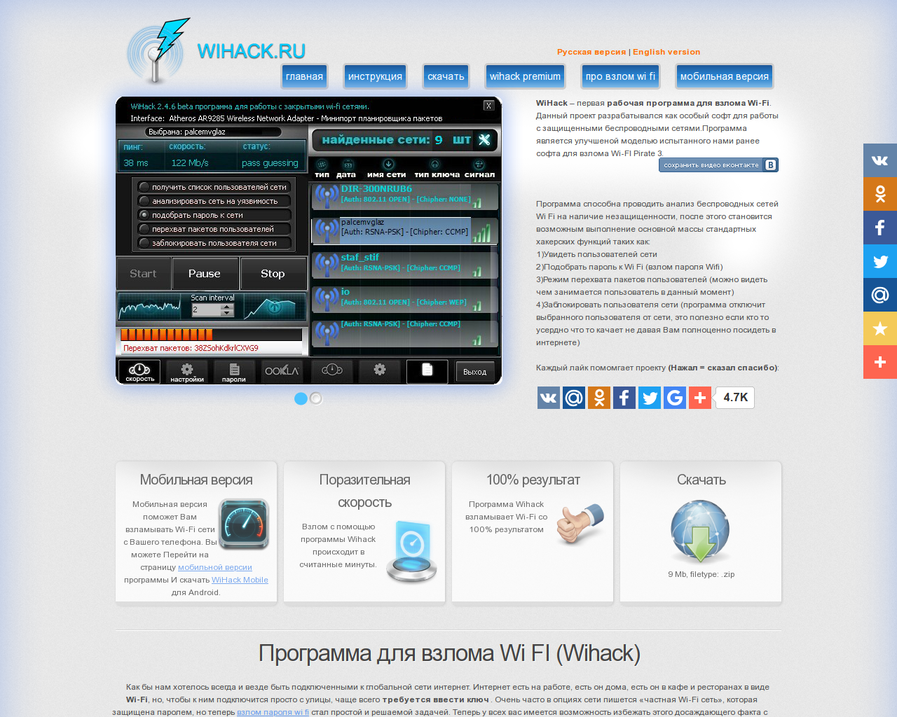 Изображение сайта wihack.ru в разрешении 1280x1024