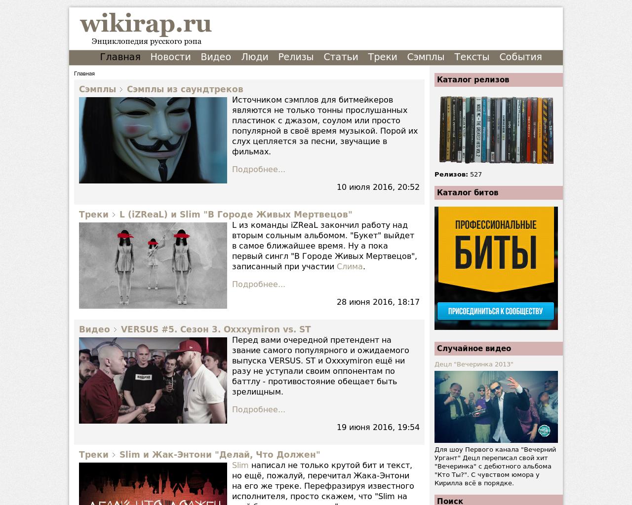 Изображение сайта wikirap.ru в разрешении 1280x1024
