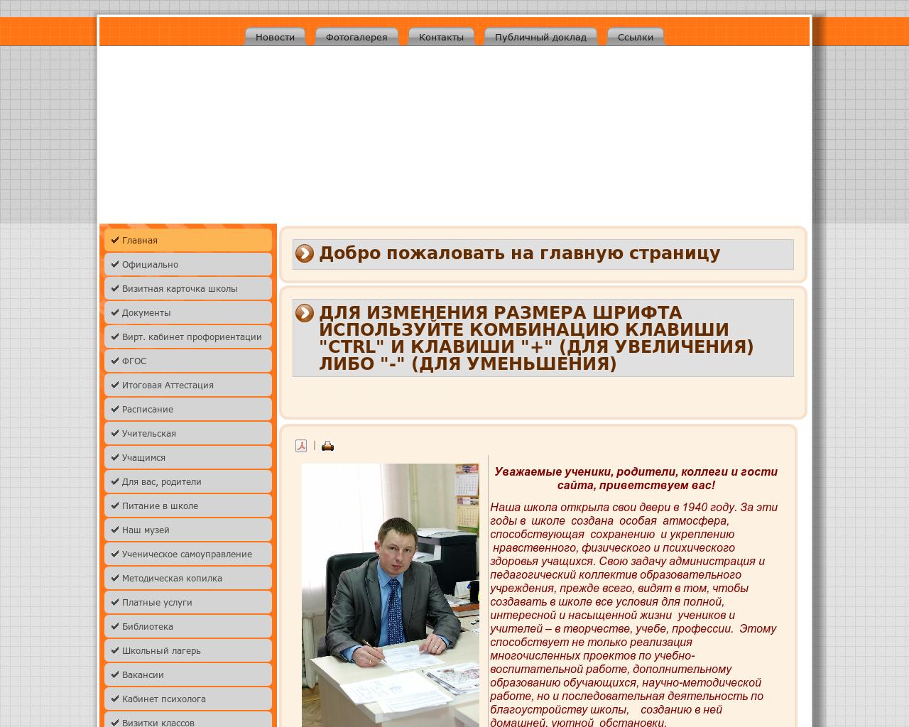 Изображение сайта wkola5.ru в разрешении 1280x1024