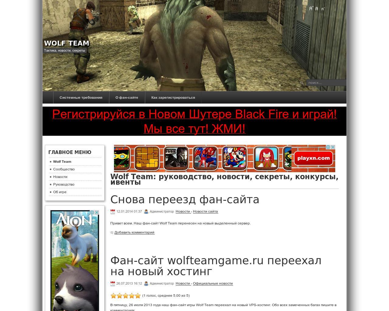 Изображение сайта wolfteamgame.ru в разрешении 1280x1024