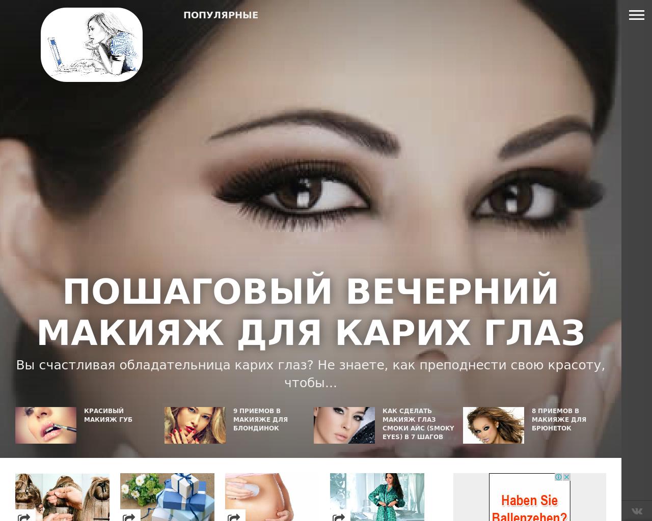Изображение сайта womenlives.ru в разрешении 1280x1024