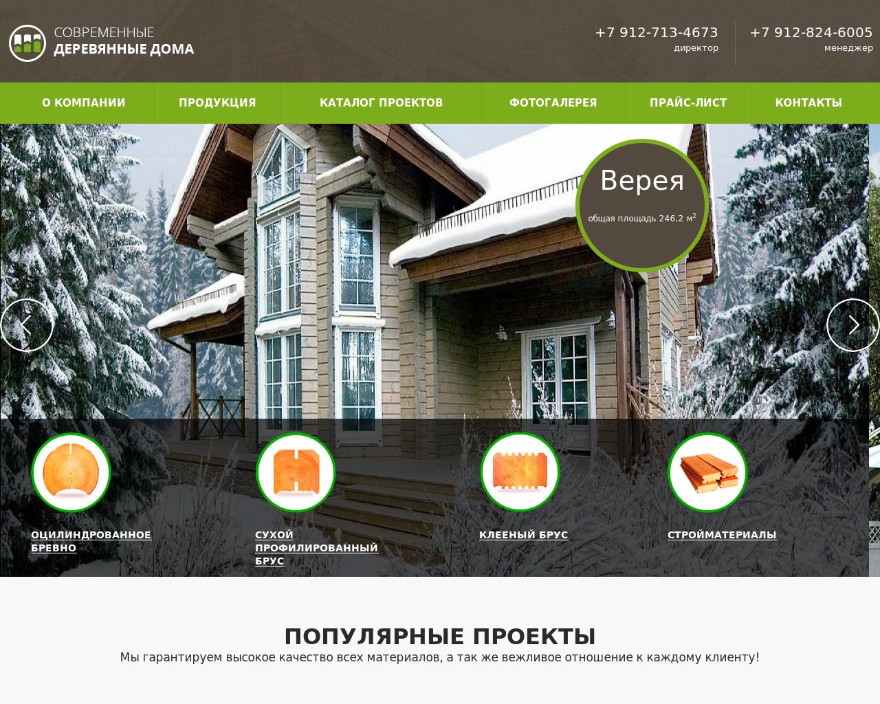 Изображение сайта wood43.ru в разрешении 1280x1024