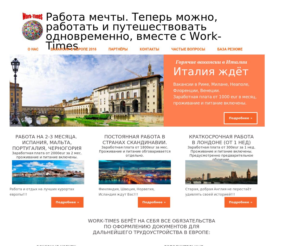 Изображение сайта work-times.ru в разрешении 1280x1024