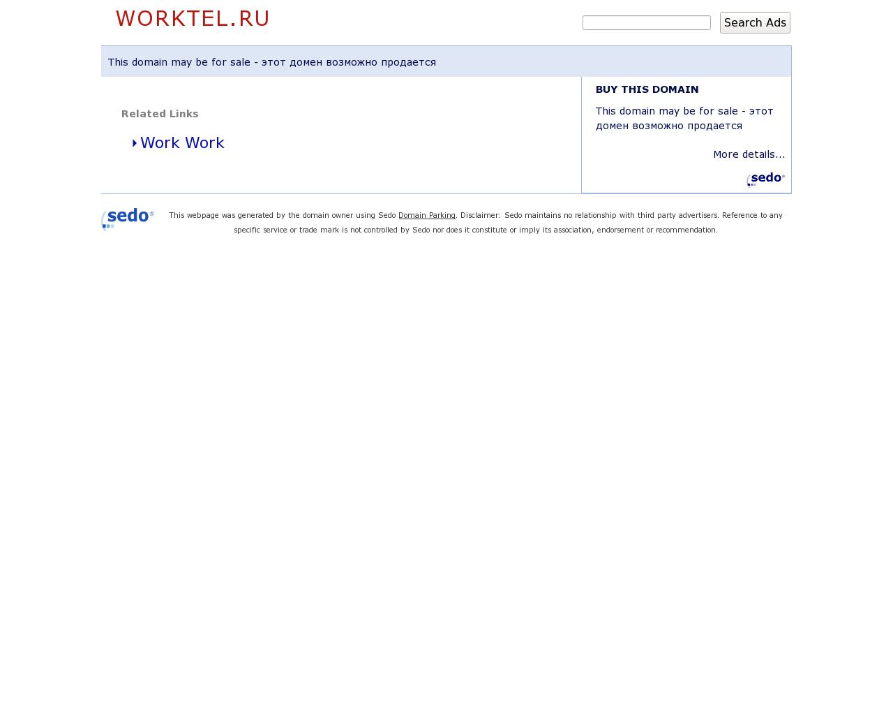 Изображение сайта worktel.ru в разрешении 1280x1024