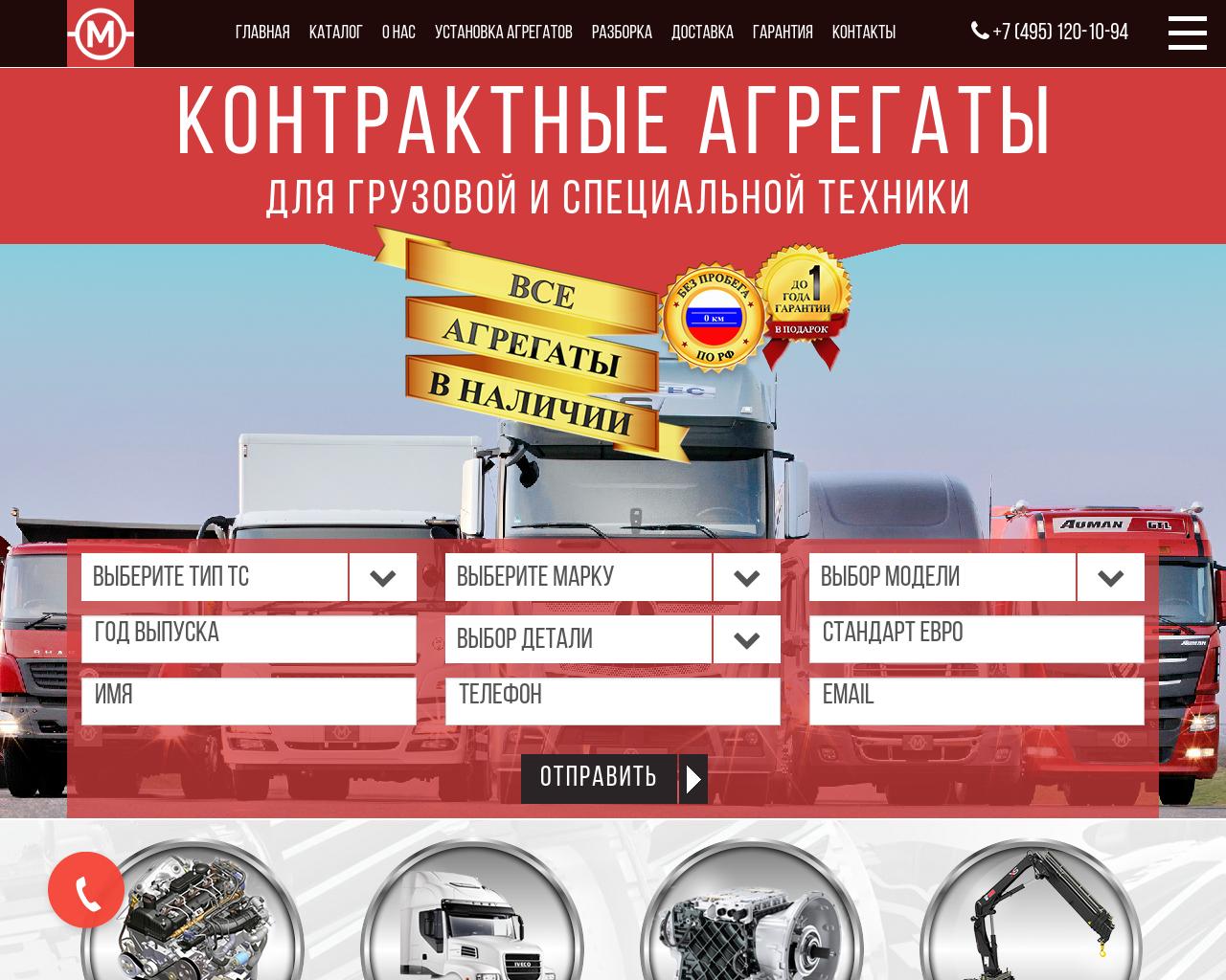 Изображение сайта world-of-trucks.ru в разрешении 1280x1024