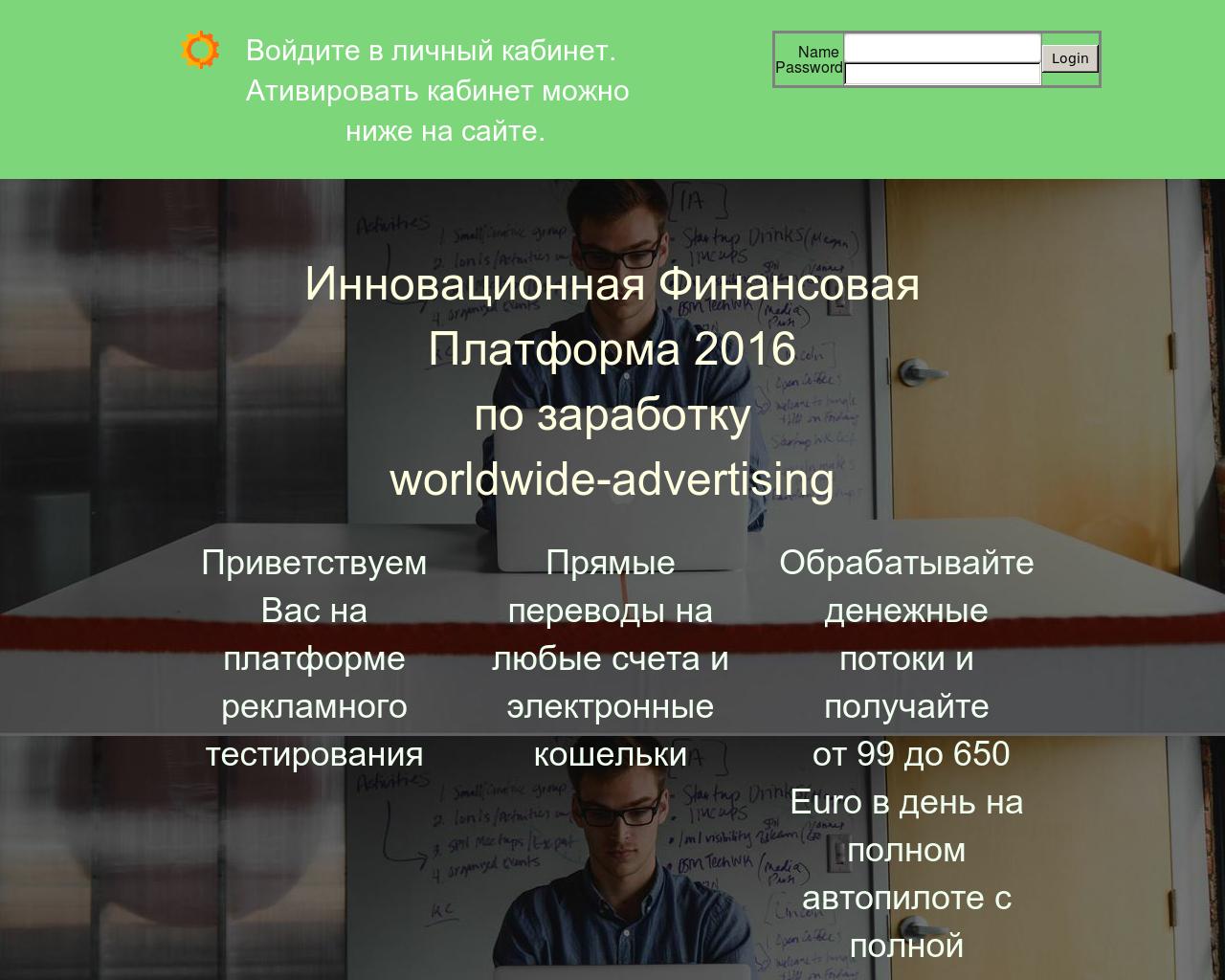 Изображение сайта worldwide-advertising.ru в разрешении 1280x1024