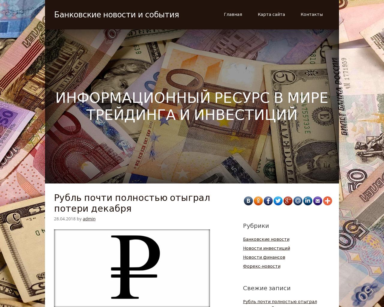 Изображение сайта wsebankomati.ru в разрешении 1280x1024