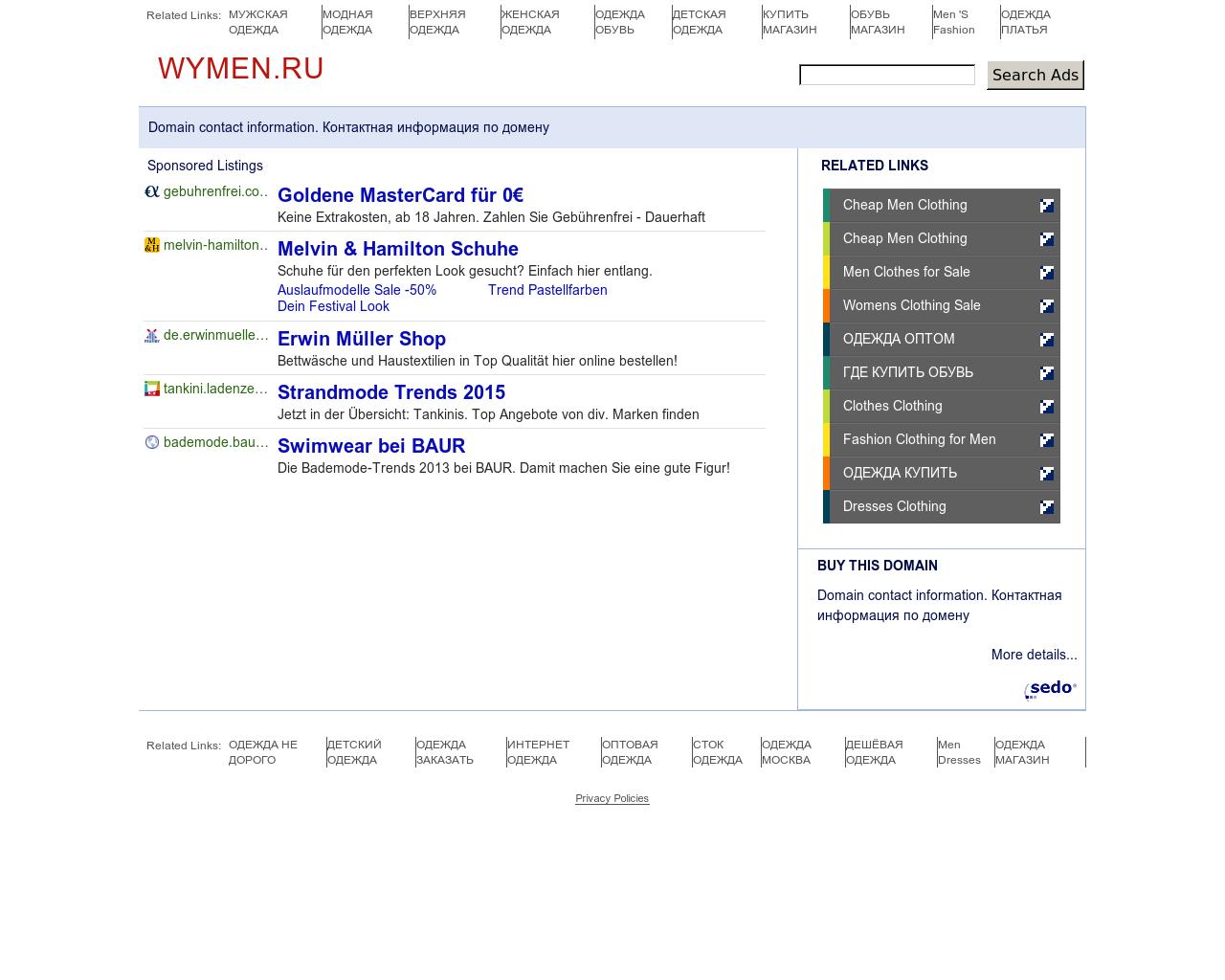 Изображение сайта wymen.ru в разрешении 1280x1024
