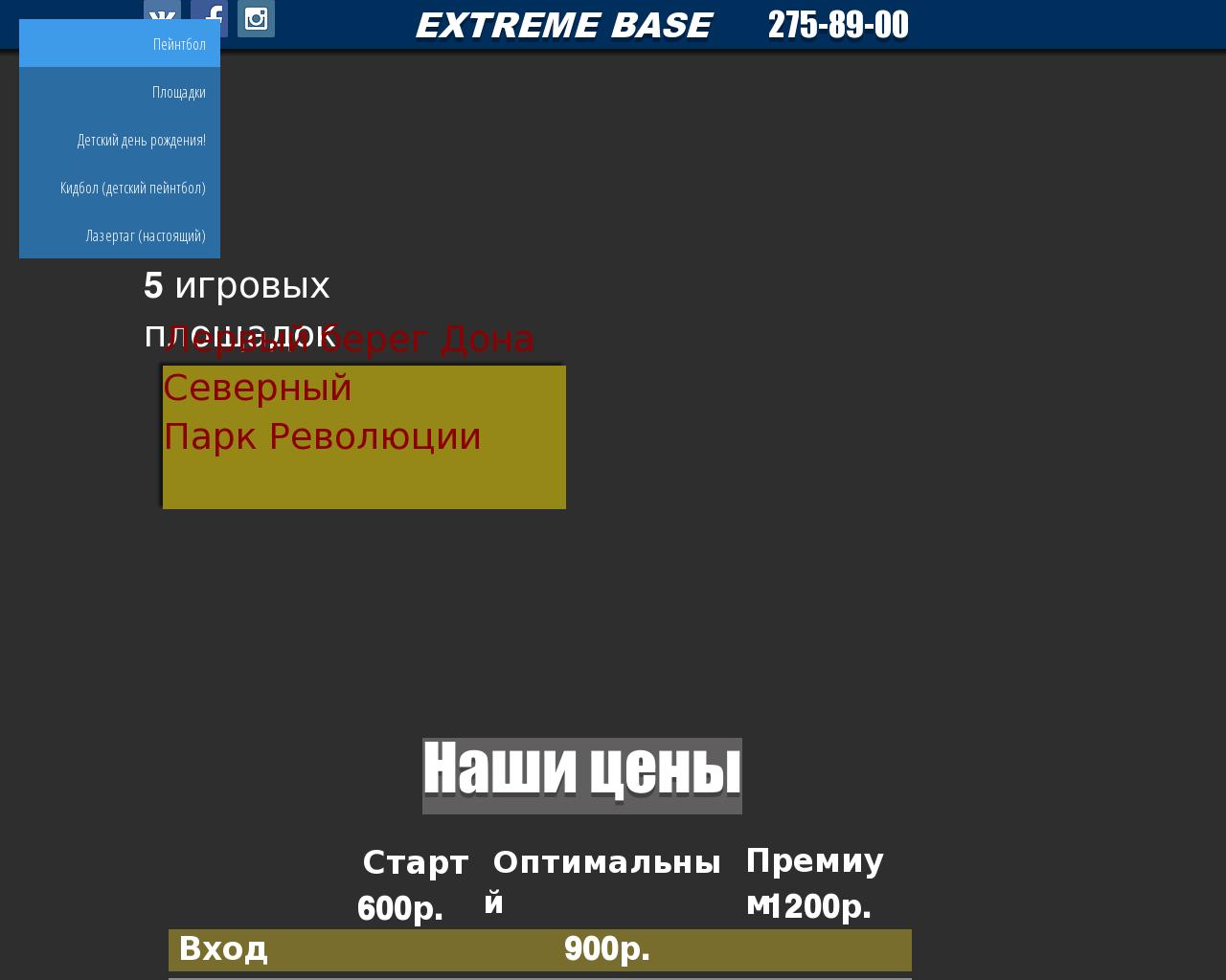 Изображение сайта x-base.ru в разрешении 1280x1024