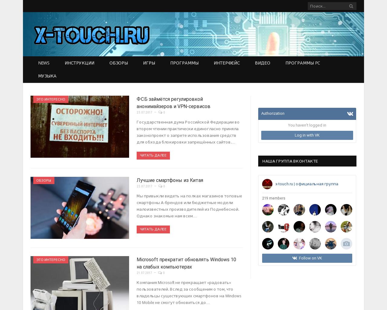 Изображение сайта x-touch.ru в разрешении 1280x1024