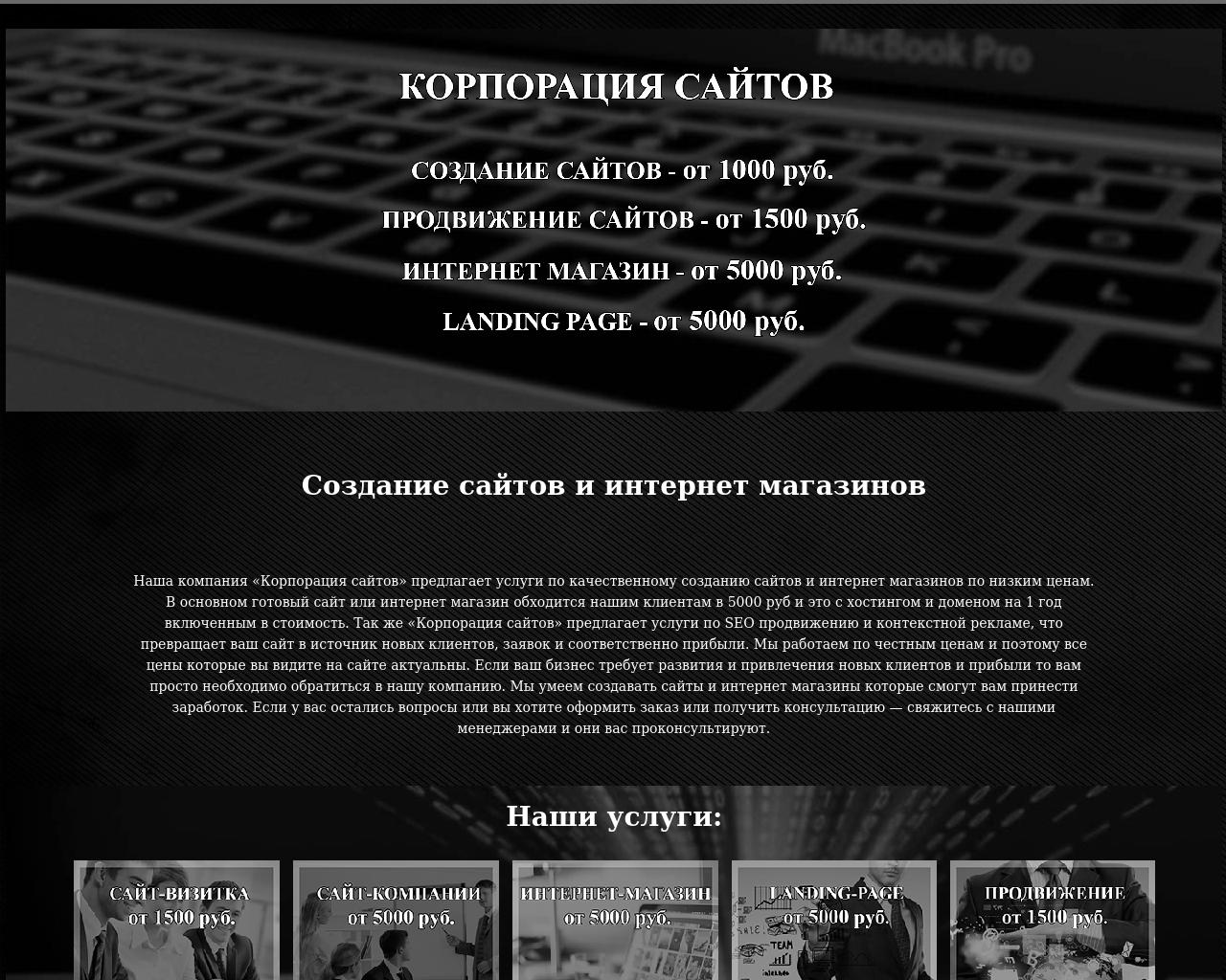 Изображение сайта xakep039.ru в разрешении 1280x1024