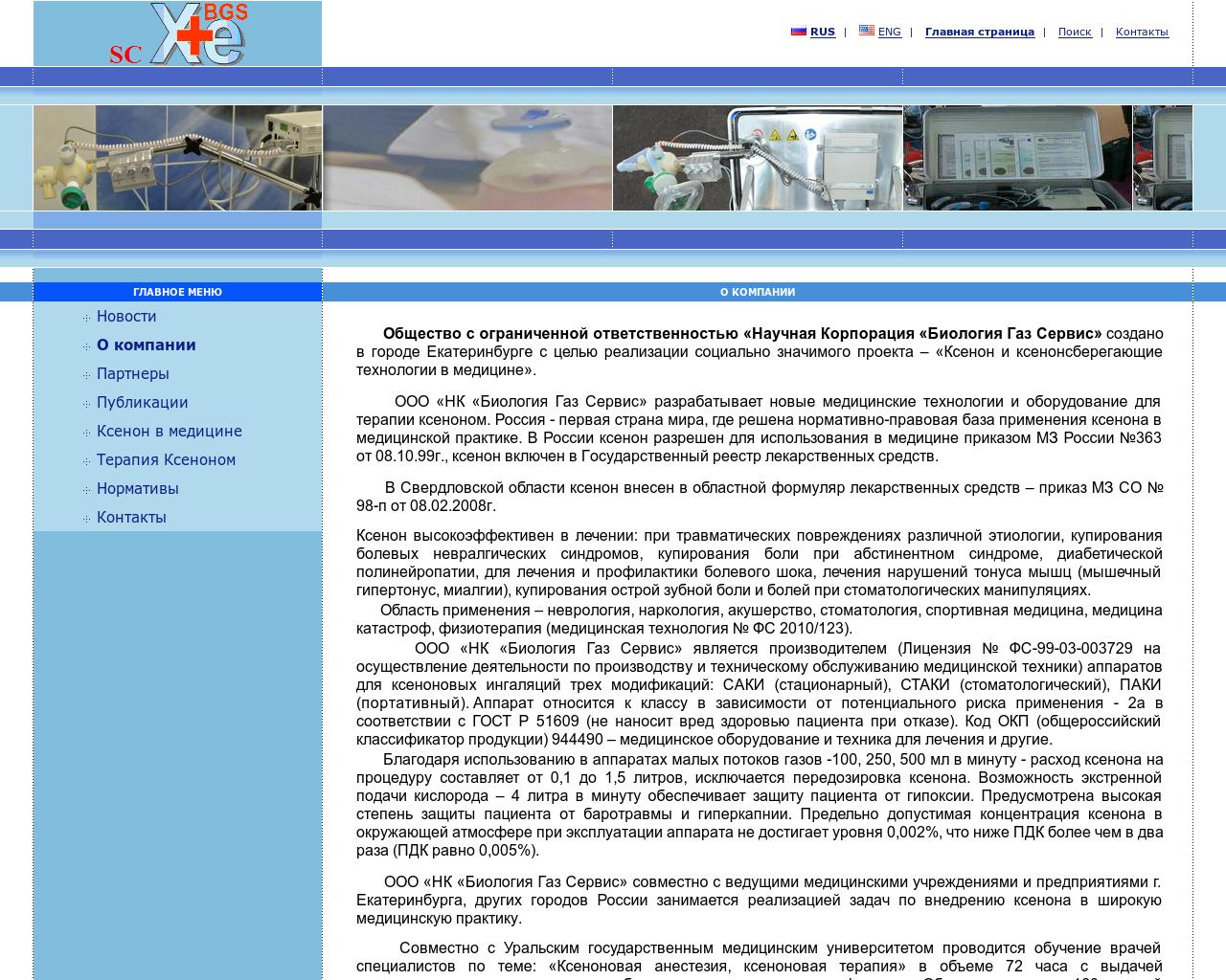 Изображение сайта xebgs.ru в разрешении 1280x1024