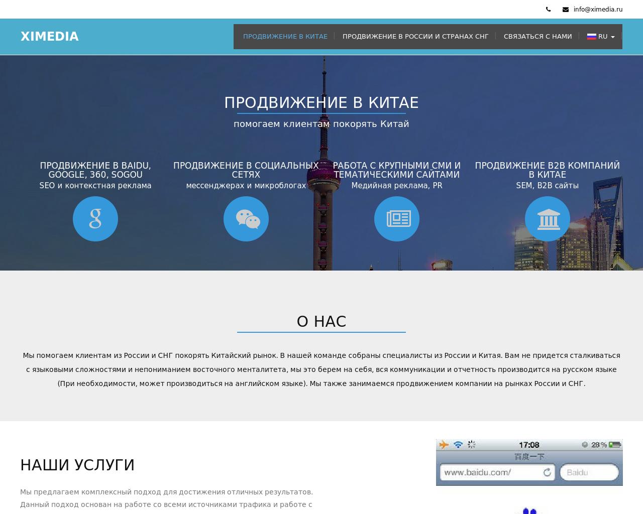 Изображение сайта ximedia.ru в разрешении 1280x1024