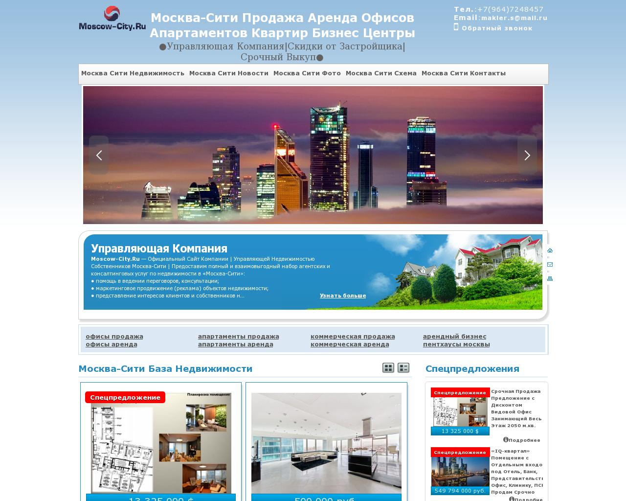 Изображение сайта москва-сити-аренда-продажа-апартаменты-офисы.рф в разрешении 1280x1024