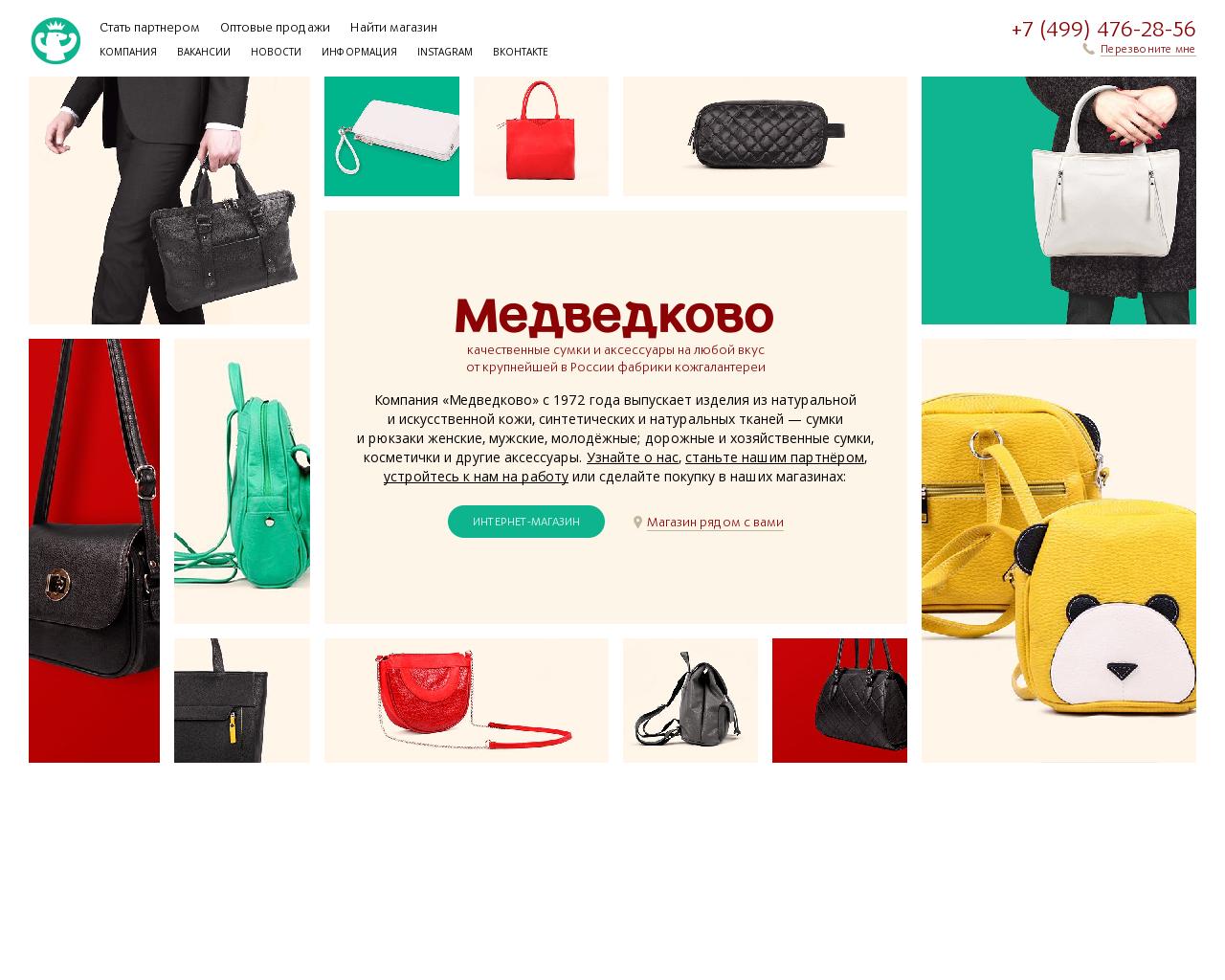 Изображение сайта магазин-сумок-и-аксессуаров.рф в разрешении 1280x1024