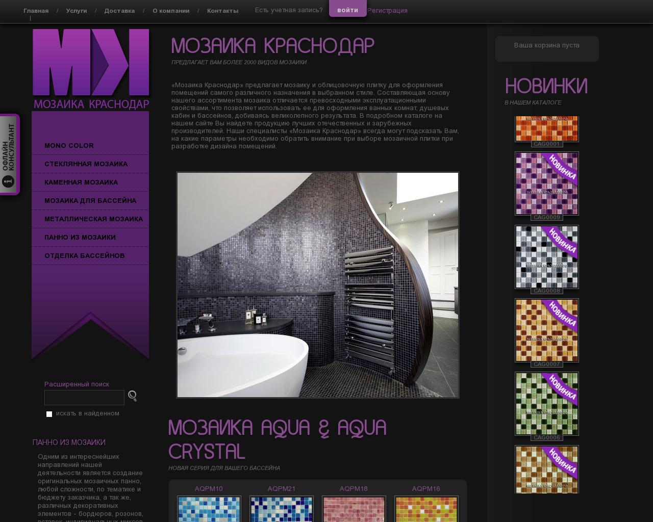 Изображение сайта мозаика-краснодар.рф в разрешении 1280x1024