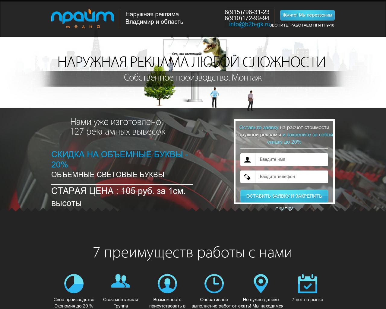 Изображение сайта прайм-реклама.рф в разрешении 1280x1024