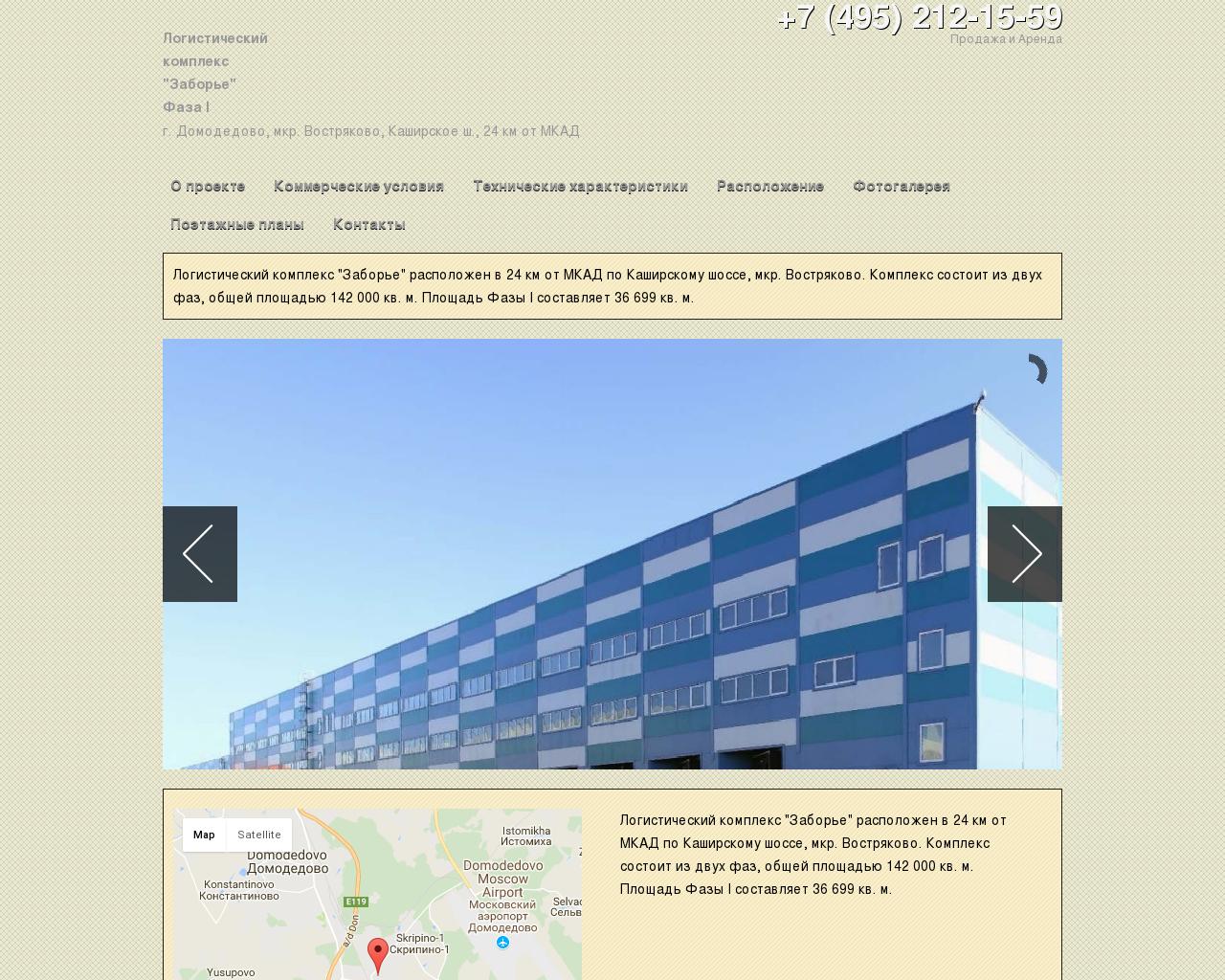 Изображение сайта склад-заборье.рф в разрешении 1280x1024