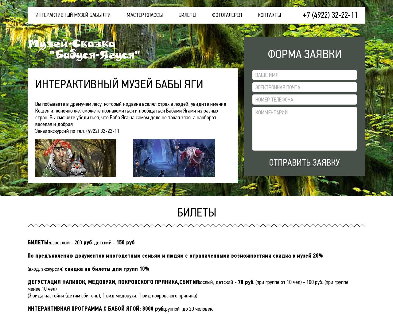 Изображение сайта бабуся-ягуся.рф в разрешении 1280x1024