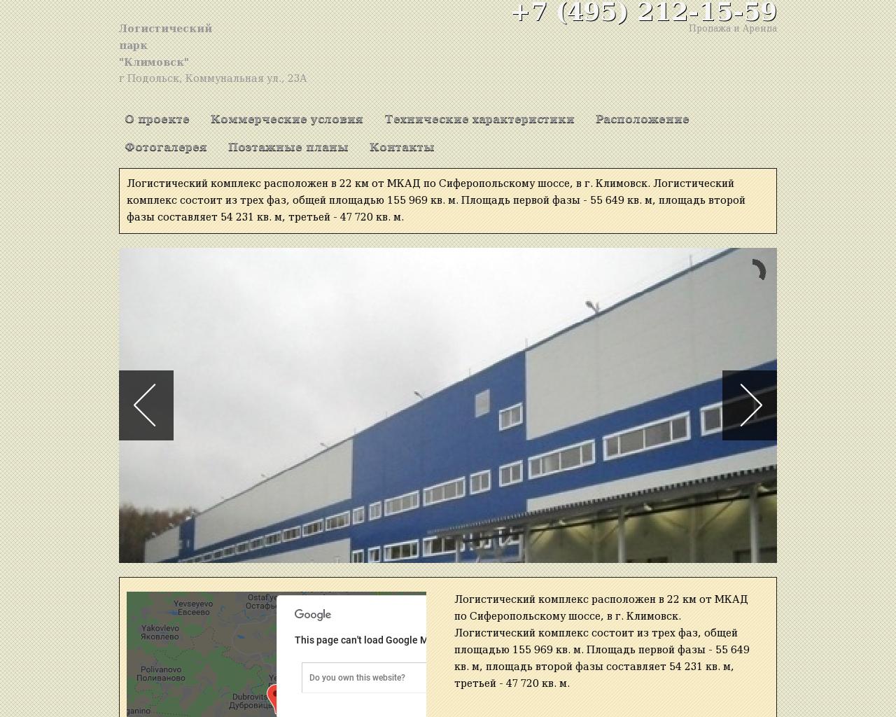 Изображение сайта логопарк-климовск.рф в разрешении 1280x1024