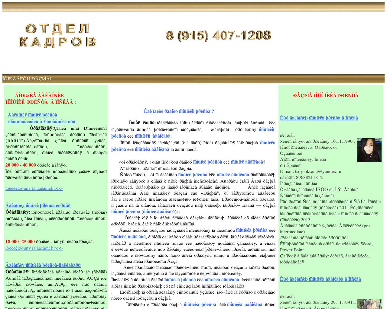 Изображение сайта помощник-адвоката.рф в разрешении 1280x1024