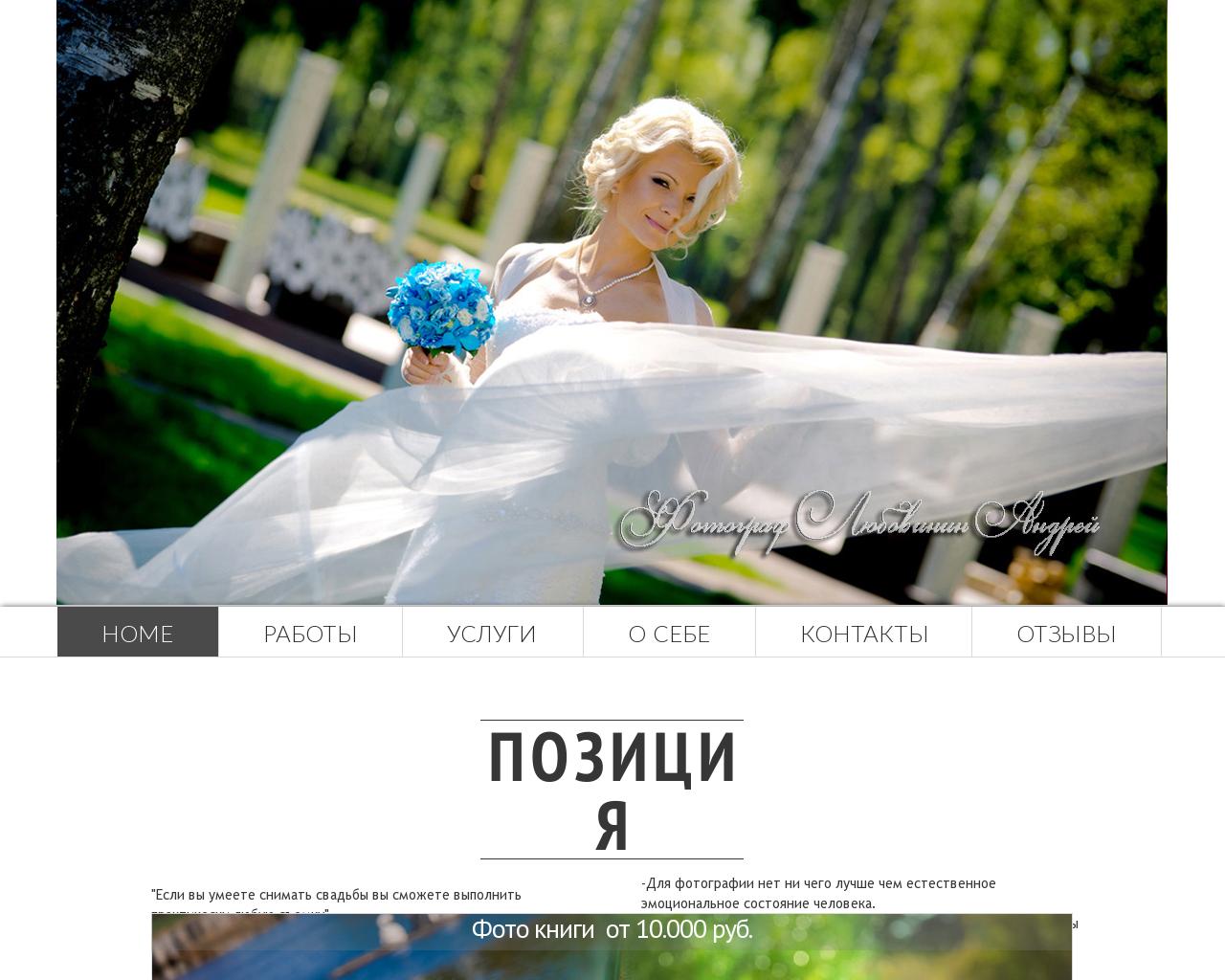 Изображение сайта любовинин-медиа.рф в разрешении 1280x1024