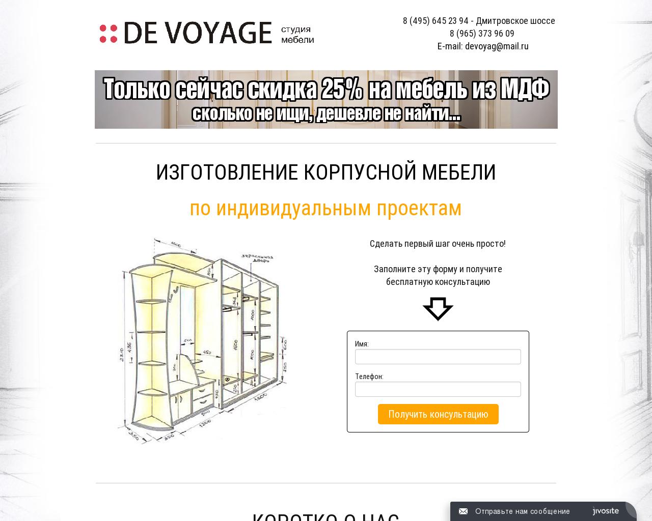 Изображение сайта мебель-тут.рф в разрешении 1280x1024