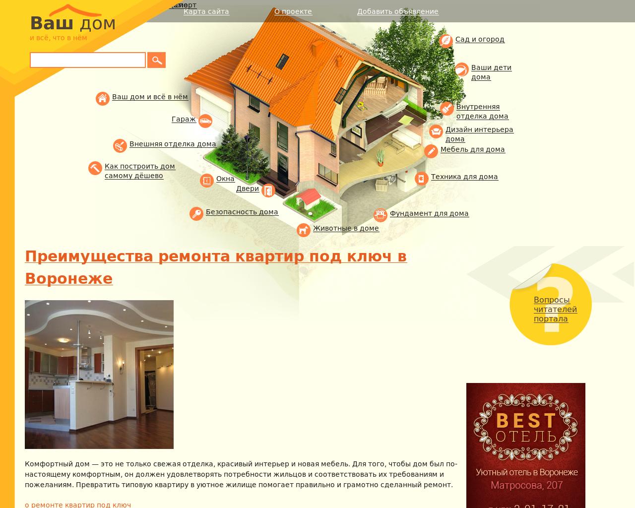 Изображение сайта строительство-воронеж.рф в разрешении 1280x1024