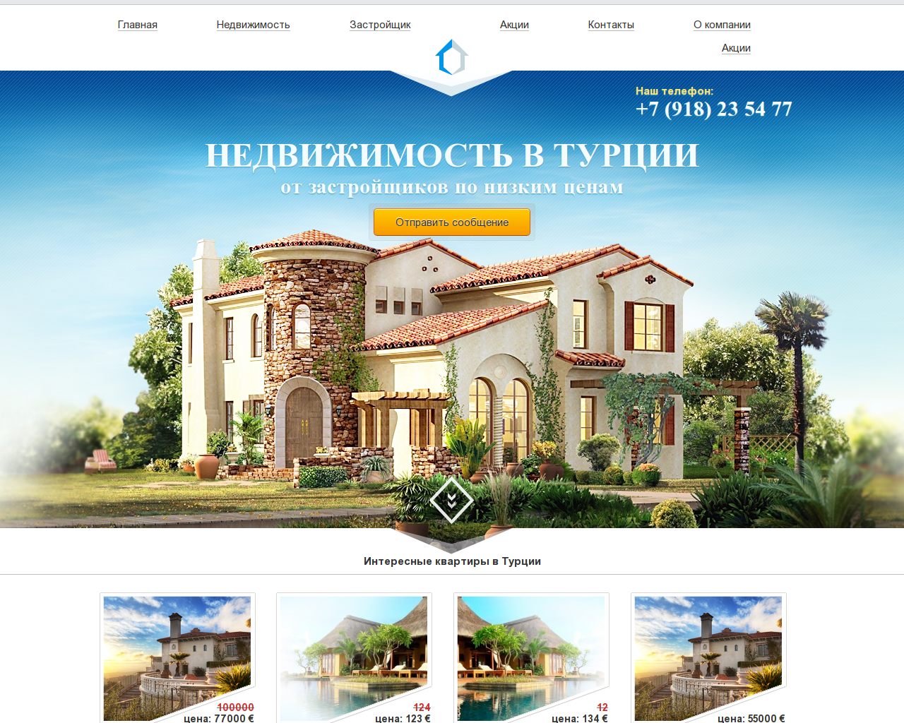 Изображение сайта недвижимость-турция.рф в разрешении 1280x1024