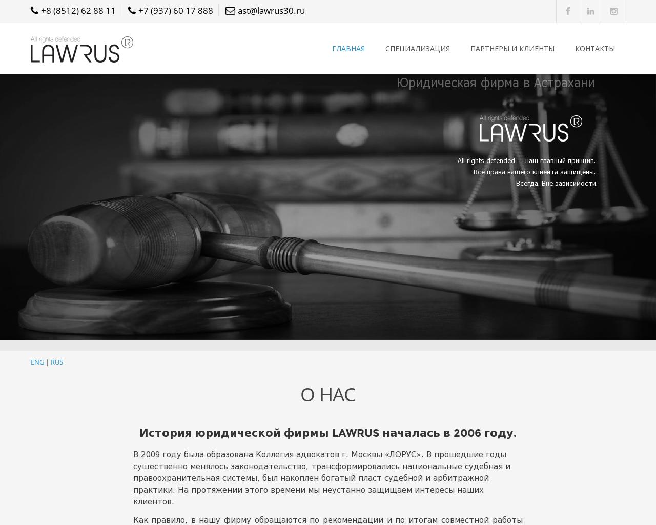 Изображение сайта юрист-услуги.рф в разрешении 1280x1024
