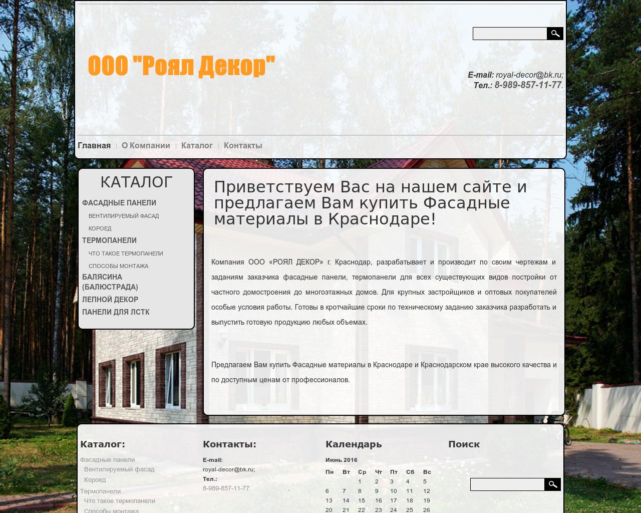 Изображение сайта фасад-23.рф в разрешении 1280x1024