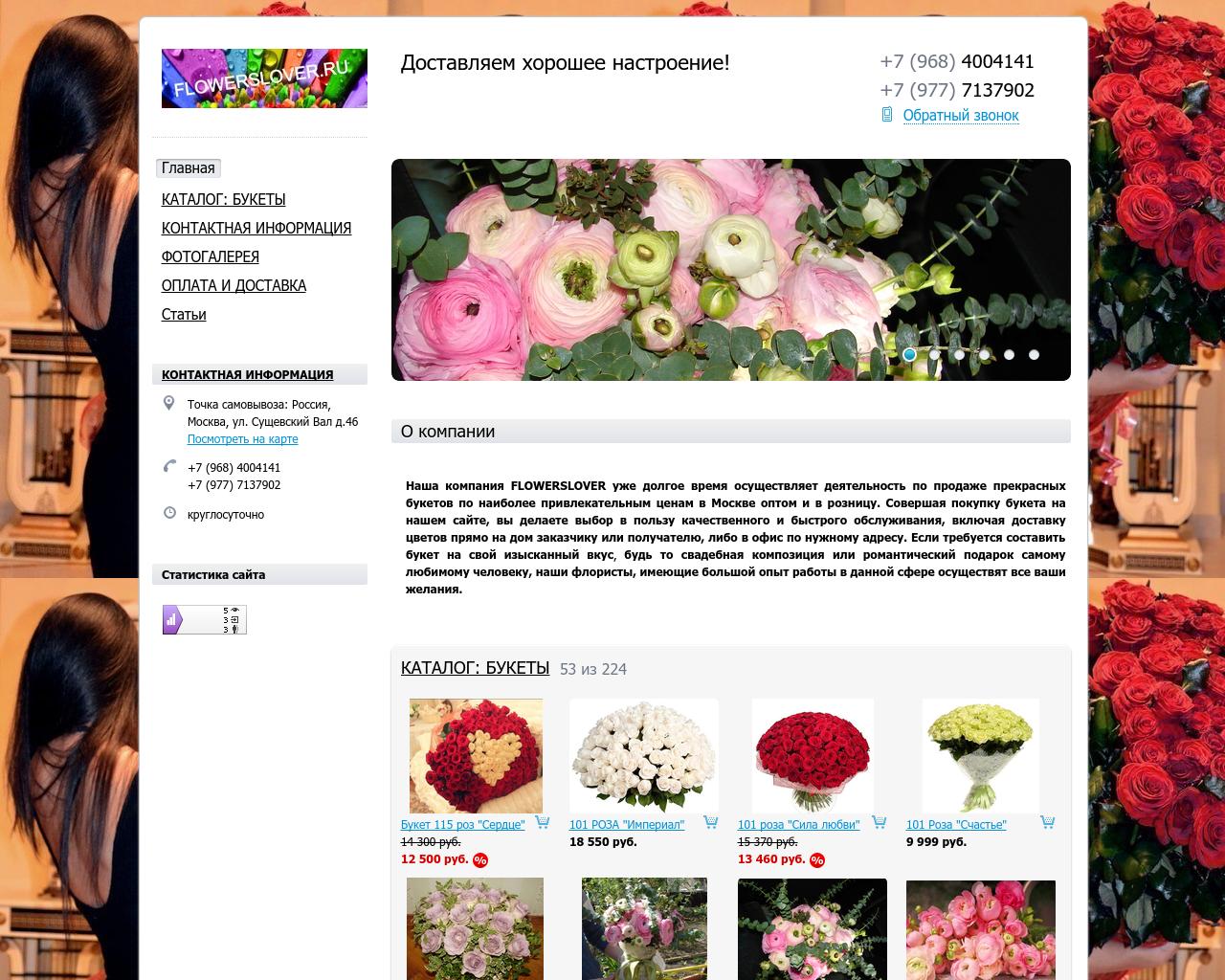 Изображение сайта 1000роз.рф в разрешении 1280x1024