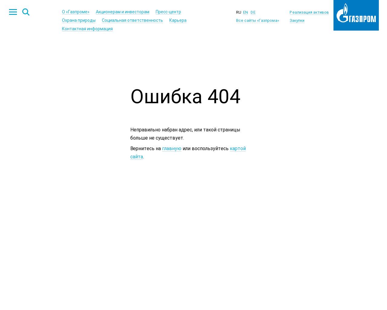 Изображение сайта газпром2014.рф в разрешении 1280x1024