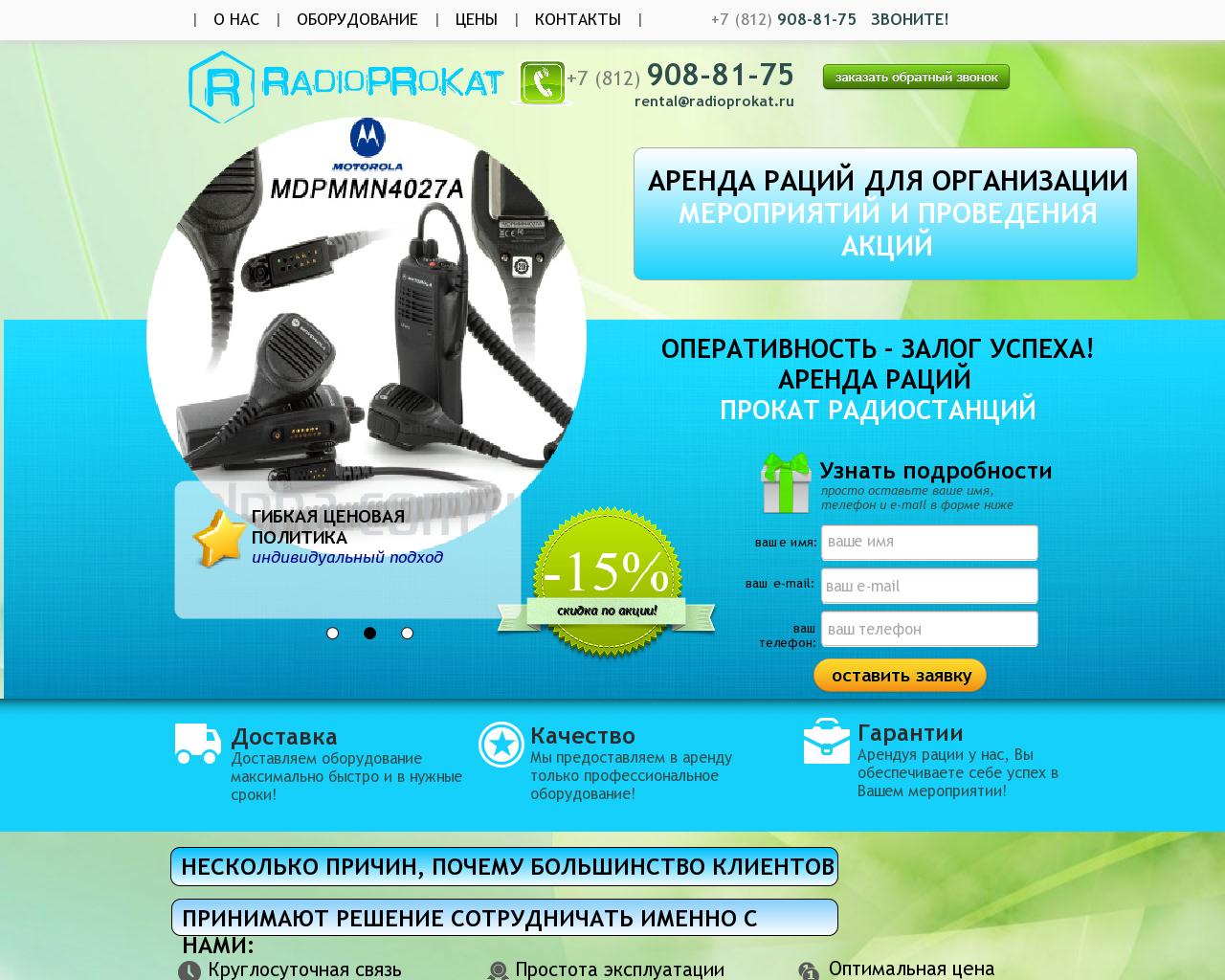Изображение сайта арендарации.рф в разрешении 1280x1024